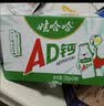 娃哈哈 AD钙奶 含乳饮料 220g*24瓶 礼盒装 儿童回忆乳酸菌 实拍图