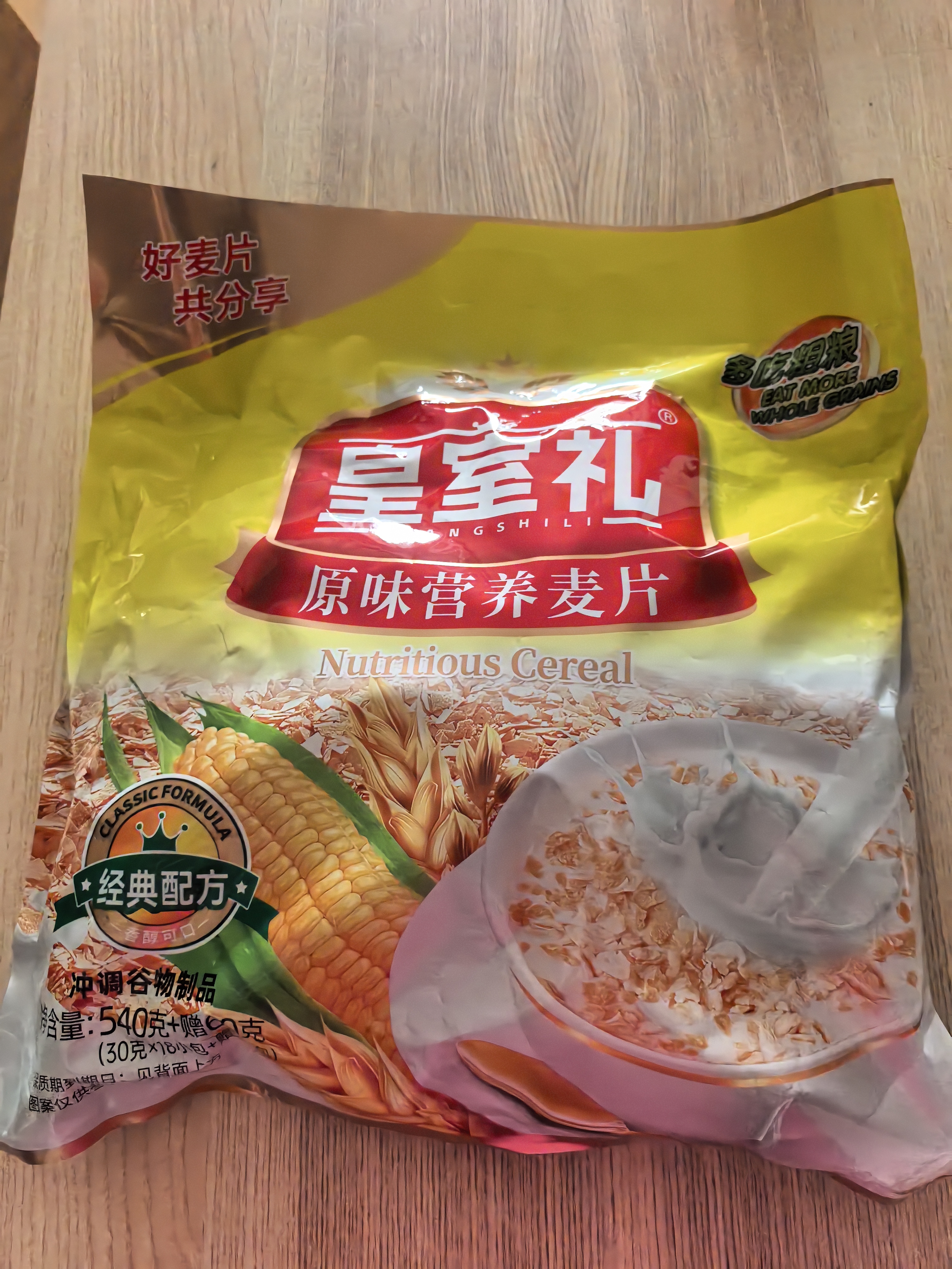 皇室麦片经典原味营养速食燕麦片早餐冲泡即食冬季冲饮食品 原味*1（新包装） 600g*1袋 实拍图