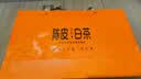 印象堂茶叶陈皮白茶寿眉方片茶饼10盒50小片250g礼盒装送长辈礼品中秋节 实拍图