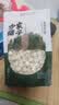 方家铺子六星莲子200g湘潭磨皮通芯白莲子大号去芯枸杞百合银耳羹粽子食材 实拍图
