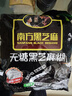 南方黑芝麻无糖黑芝麻糊1000g/袋 家庭早餐必备 【新老包装随机发货】 实拍图
