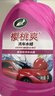 龟牌（Turtle Wax）樱桃爽洗车液(G-400701)2L高泡沫水蜡汽车去污打蜡清洁泡沫清洗剂 实拍图