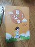 小学生数学错题本 错题登记本 小学生课堂笔记本 小学生错题笔记 小学生数学练习本 随堂作业本 小学一二三四五六年级通用 实拍图