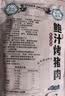 黄金香中华老字号 炭烤猪肉脯(烤肉)200g 高端烤肉脯 配料简单 非肉糜脯 实拍图