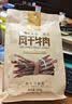 科尔沁八方来财 传统酱牛肉牛腱子960g全肉礼盒 熟食牛肉中秋节送礼团购 实拍图