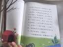 小狗的小房子（升级版）孙幼军著 人教版快乐读书吧 二年级上册（含音频资源）与新版语文教材配套使用（新旧封面随机发货） “书香校园联盟推荐图书” 实拍图