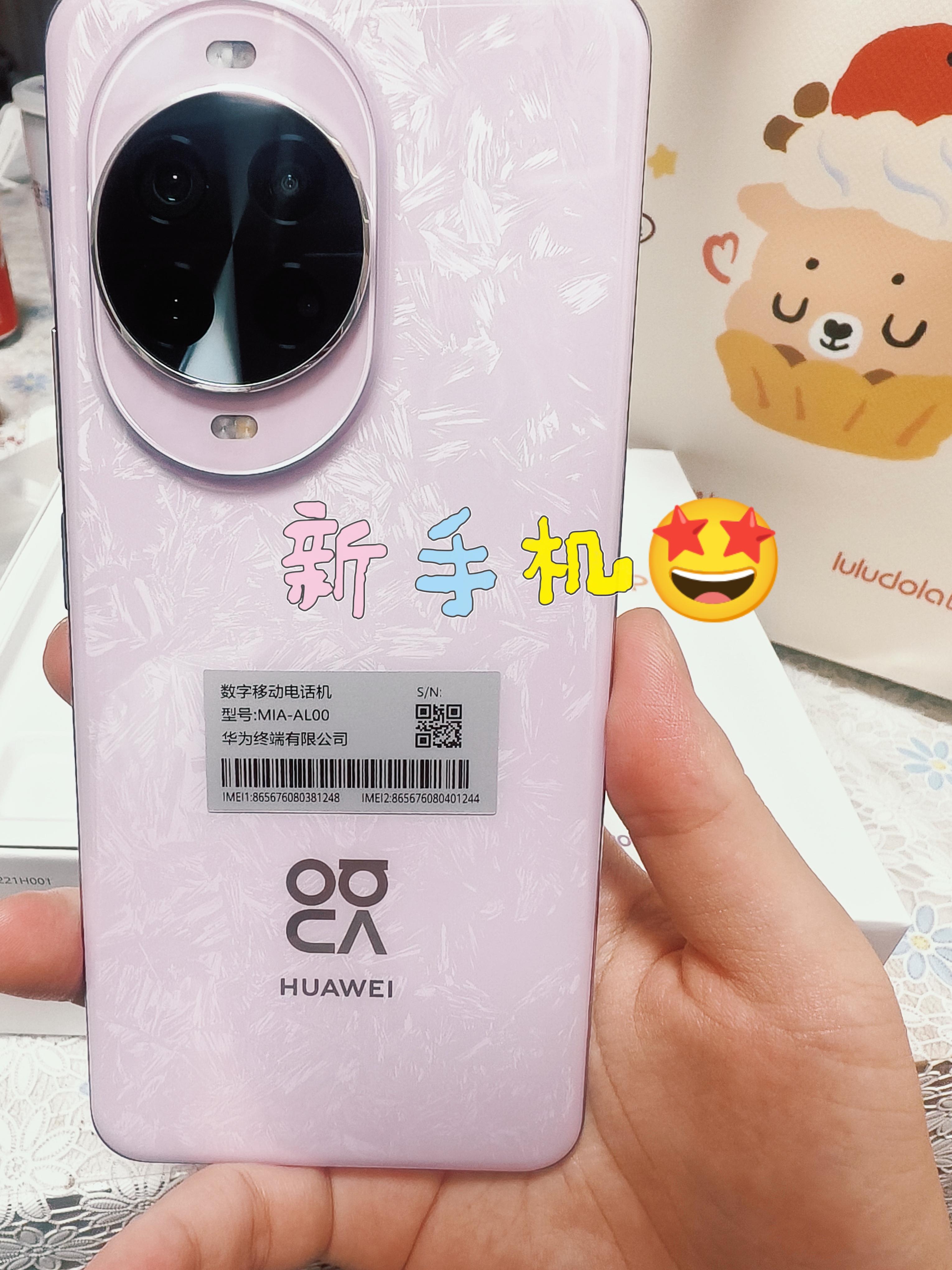 华为 nova 14 Pro  512GB 冰晶粉 昆仑玻璃 鸿蒙AI 多焦段红枫质感人像 华为手机鸿蒙系统 实拍图