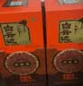 白云边十五年陈酿 浓酱兼香型白酒 42度 500ml*2瓶（含礼袋）中秋送礼 实拍图