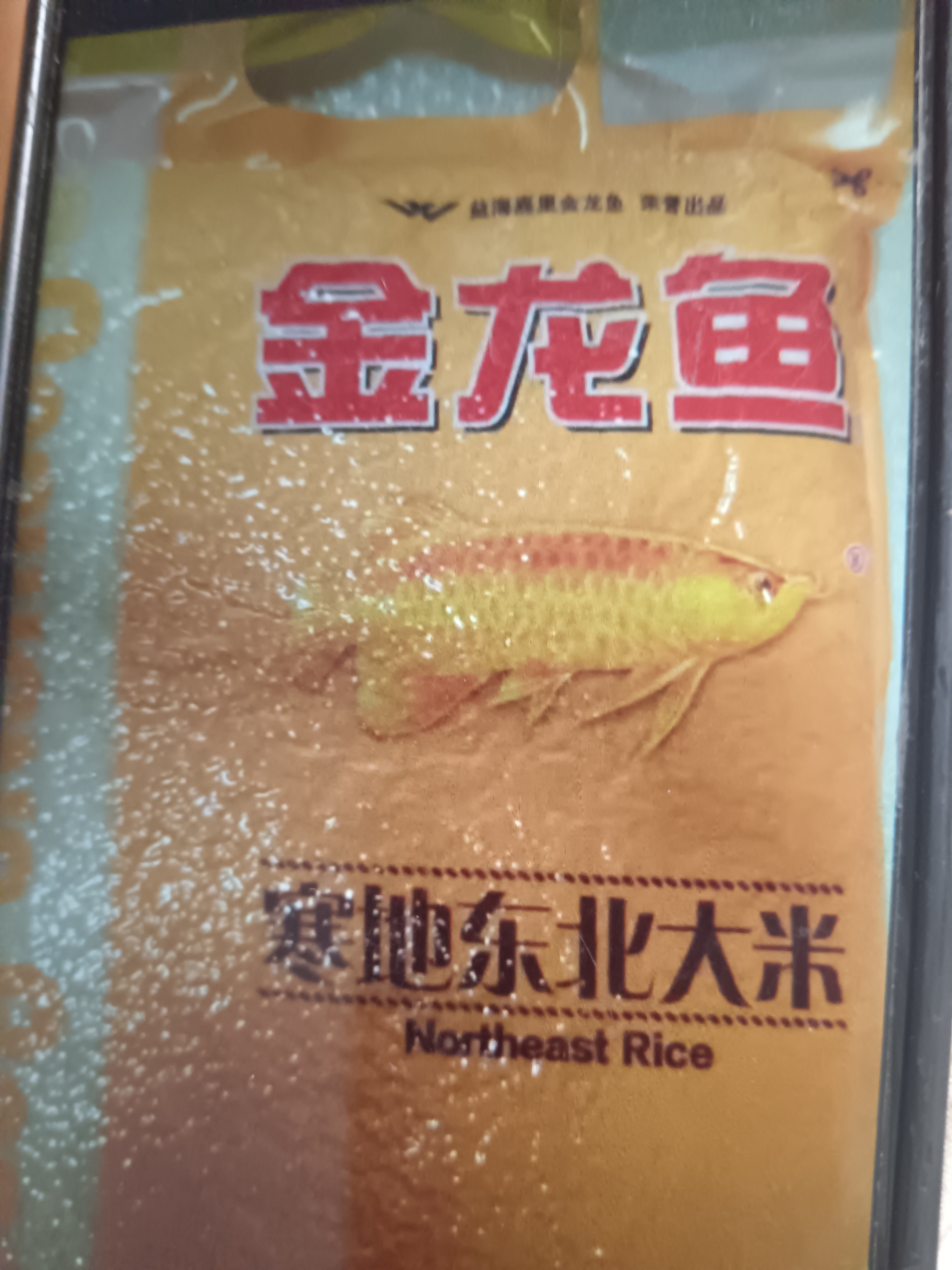 金龙鱼 寒地东北大米 10斤*4/整箱装 实拍图
