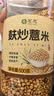 茗愿特级炒熟薏米仁祛除泡水喝湿气重搭红豆健脾养胃三伏天养生茶500g 实拍图