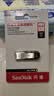 闪迪（SanDisk）64GB U盘 CZ73 安全加密 数据恢复 学习电脑办公投标 小巧便携 车载 大容量金属优盘 实拍图