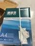 得力（deli）珊瑚海A4打印纸 70g500张*5包一箱 双面打印复印纸 整箱2500张7361【纸类金榜榜首】 实拍图