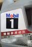 美孚（Mobil）全合成汽机油5W-40 SP级4L美孚1号极光银汽车保养京东养车自营 实拍图