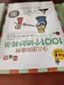 大师三人行 少儿国际象棋初级篇 1001个绝妙将杀（套装上下册） 实拍图