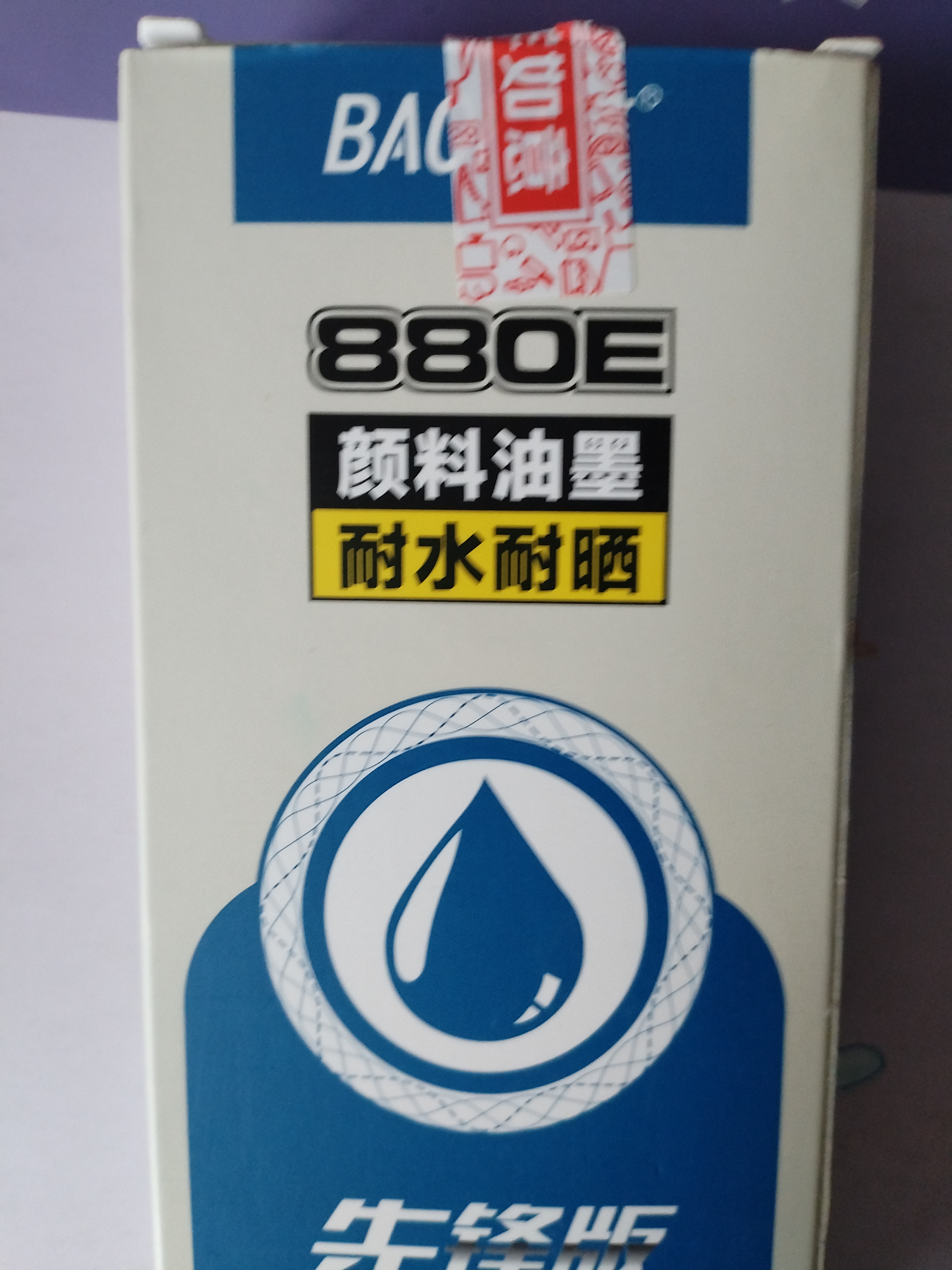 宝克（BAOKE）PC880E 0.7mm子弹头中性笔 办公水笔签字笔 蓝色 12支/盒 实拍图
