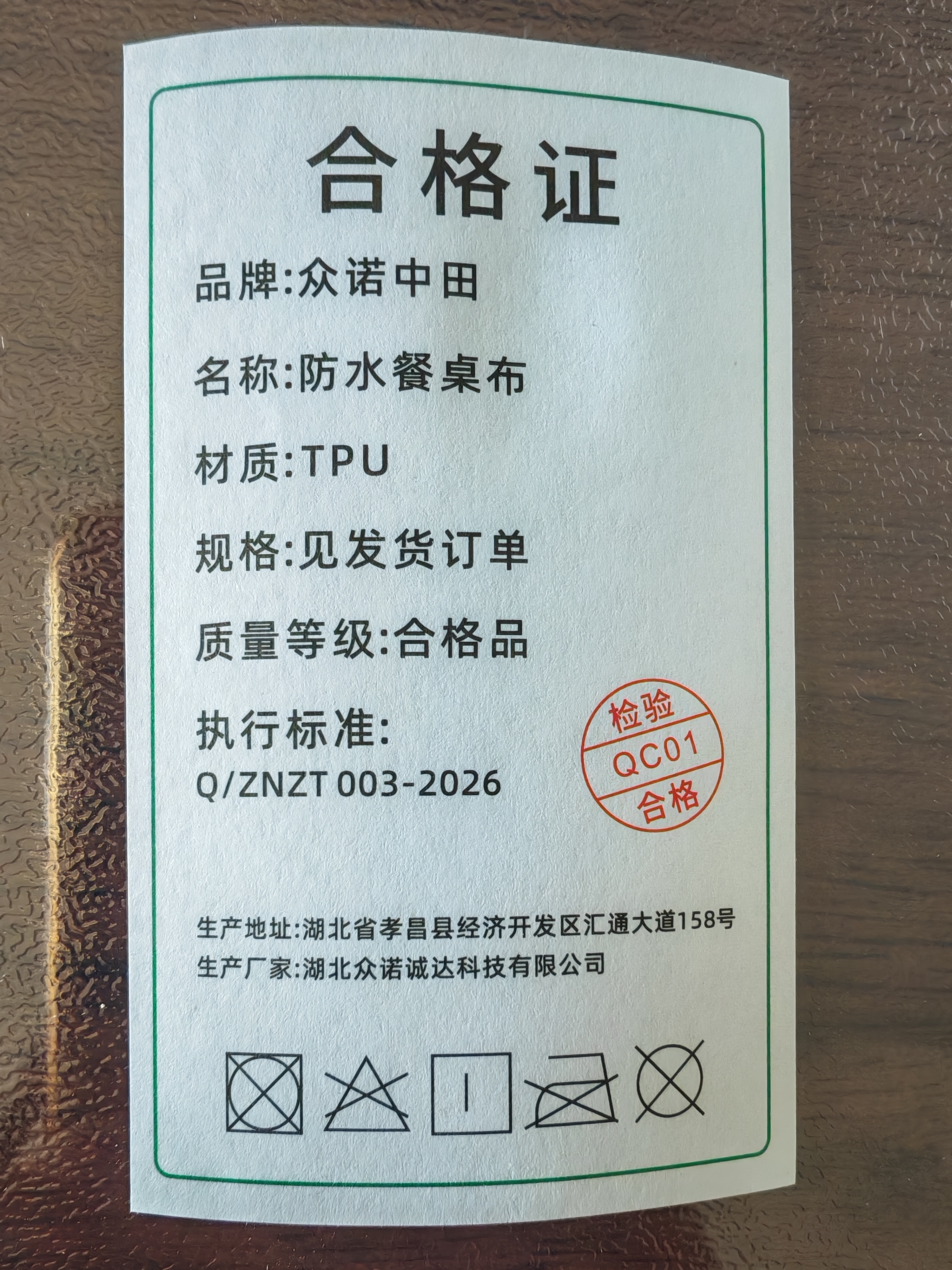 中田恒业TPU餐桌垫食品级透明防烫无味学生桌水晶板茶几桌布防水防油免洗 【真无味真健康】磨砂款2mm 【赠】10*10cm皮革杯垫 实拍图