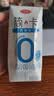 三元简卡巴氏杀菌酸牛奶整箱200g*10盒 0蔗糖 中秋送礼 牛奶礼盒 实拍图