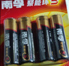 南孚5号电池12粒 五号碱性 聚能环5代 适用燃气表/耳温枪/血糖仪/鼠标/遥控器/血压计/挂钟/智能锁等 实拍图