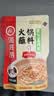 海底捞 烧烤火锅底料蘸料佐料 凉拌菜拌面 花生芝麻酱100g*3 实拍图