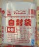 网诺（WANGNUO）自封袋透明加厚密封袋食品级PE封口袋分装样品大号塑料袋防水包装袋子 红边12号特厚1000只【35*45】8丝 实拍图