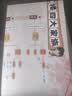 四大名著+中国文化常识1000问（2册）小学初中高中语文基础知识积累大全漫画图解文学文化必备百科全书 开学季 实拍图