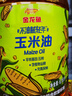 金龙鱼 食用油 非转基因 物理压榨玉米油6.18L（蕴含植物甾醇） 实拍图