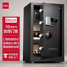 得力保险柜26年爆款热卖家用型保险箱 曜臻60cm密码解锁 全钢家用防盗防搬走小金库可做床头柜 AE611黑 实拍图