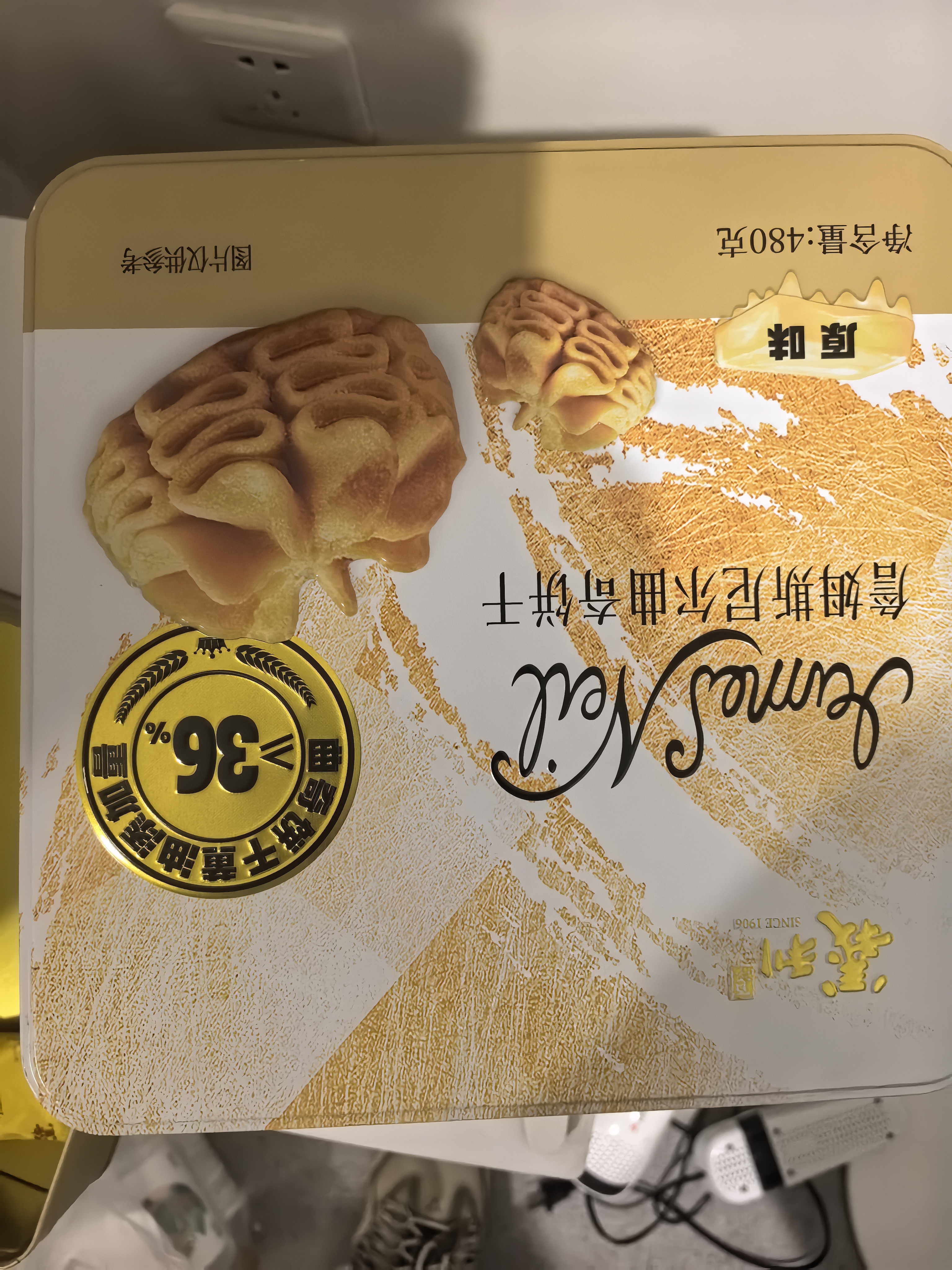 义利进口黄油曲奇饼干解馋零食下午茶原味480G节日送礼礼盒装 实拍图