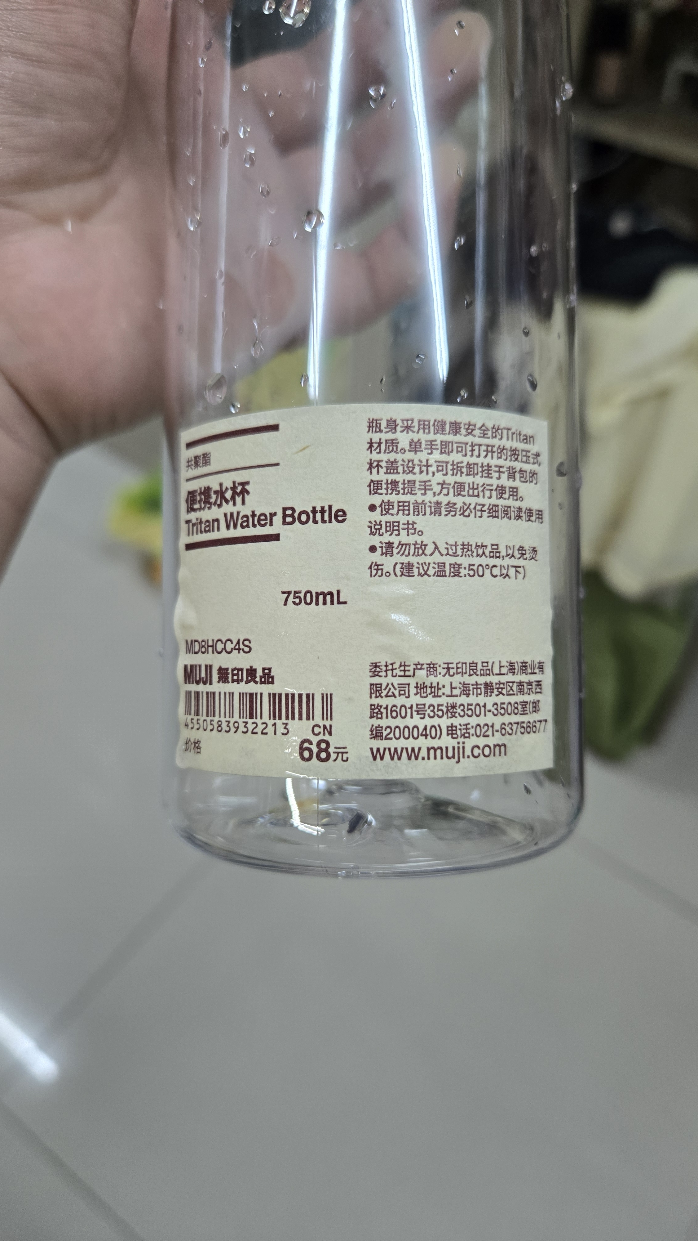 MUJI共聚酯 便携水杯 塑料杯运动水杯儿童水杯 透明 750ml中秋节礼物 实拍图