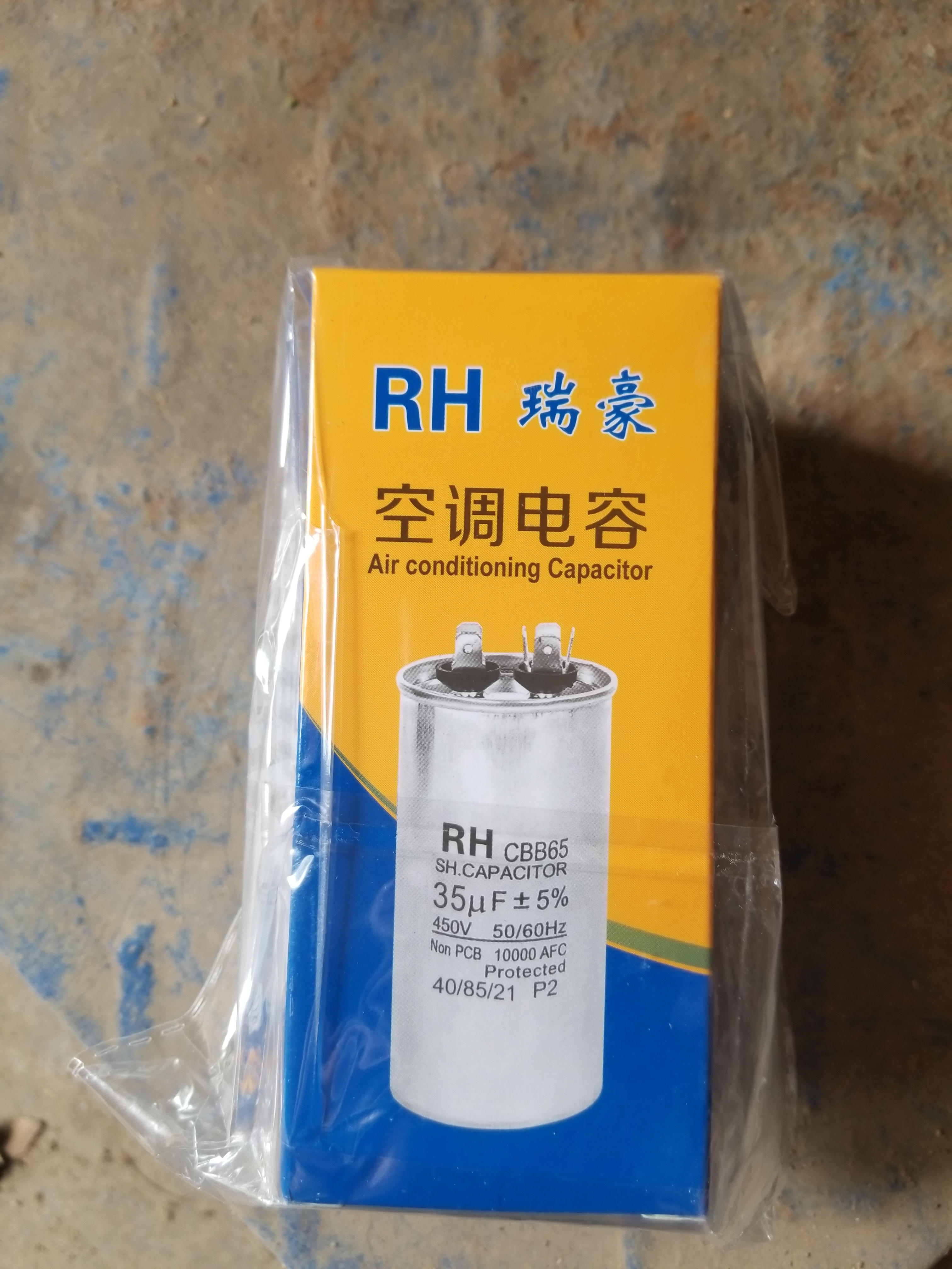 瑞豪空调电容启动器适配于格力美的海尔CBB65A通用空调压缩机启动电容CBB65A电容35uf/50uf/450V机通用 空调电容35uf(单个装) 所有空调品牌通用 实拍图