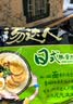 统一汤达人 日式豚骨拉面 袋装 125g*5袋 五连包 方便面速食面泡面 实拍图