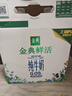 伊利金典3.6g乳蛋白鲜活牛奶（苗条砖）250ml*10 90天短保礼盒装 7月 实拍图