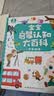 宝宝巴士宝贝赳赳jojo点读笔1-3岁早教机婴幼儿童绘本书玩具周岁生日礼物 1-3岁【启蒙认知_基础版】单书款无礼盒 实拍图