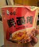 白象【孙颖莎同款】方便面 鲜面传非油炸新疆辣皮子拌面115.8g*12桶 实拍图