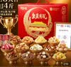 百草味坚果礼盒锦承嘉瑞2146g20件零食大礼包坚果有礼中秋送礼送长辈 实拍图