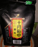 十月稻田 黑豆 2斤 青仁绿芯黑豆 非转基因打豆浆 东北五谷杂粮粗粮高蛋白 实拍图