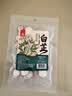 川珍白芷50g【配料干净】四川原产烧炖卤料羊肉煲汤材料香辛调味佐料 实拍图