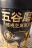 五谷磨房有机核桃芝麻黑豆粉黑芝麻糊有机食品600g 实拍图