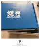 健将A类莫代尔内裤男士内裤平角裤10A长效抗菌无痕四角裤头3条装 实拍图