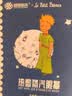 超亚小王子ip联名款蒸汽眼罩热敷睡眠眼贴舒缓眼部疲劳无香型10片 实拍图