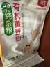 北纯 有机藜麦粉3斤/袋（无添加 面粉 杂粮粉 藜麦面蛋糕等烘培原料） 实拍图