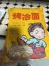 云山半 东北烤冷面615g 10片装 含冷面酱包 方便食品速食朝鲜特色小吃 实拍图