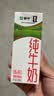 蒙牛【新鲜日期】全脂纯牛奶200ml*24盒 家庭送礼囤货 电商定制 实拍图