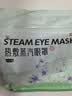 超亚健康联名眼罩蒸汽热敷薰衣草香型睡眠遮光缓解眼疲劳眼部护理50片 实拍图