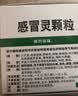 【10盒装】999三九感冒灵颗粒10g*9袋 感冒咳嗽用药 解热镇痛 头痛发热 鼻塞流涕 咽痛 四肢酸痛感冒药 实拍图