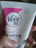 薇婷（VEET）脱毛膏温和30ml男士女士脱毛膏腋下腿毛四肢 非刮毛刀非永久去根 实拍图