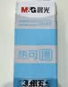 晨光（M&G）文具0.5mm蓝色热可擦中性笔芯 按动子弹头签字笔替芯 水笔芯 20支/盒7701B开学开学 实拍图