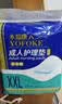永福康成人护理垫XXL15片 尺寸80*120cm婴儿孕产妇床垫老人一次性隔尿垫 实拍图