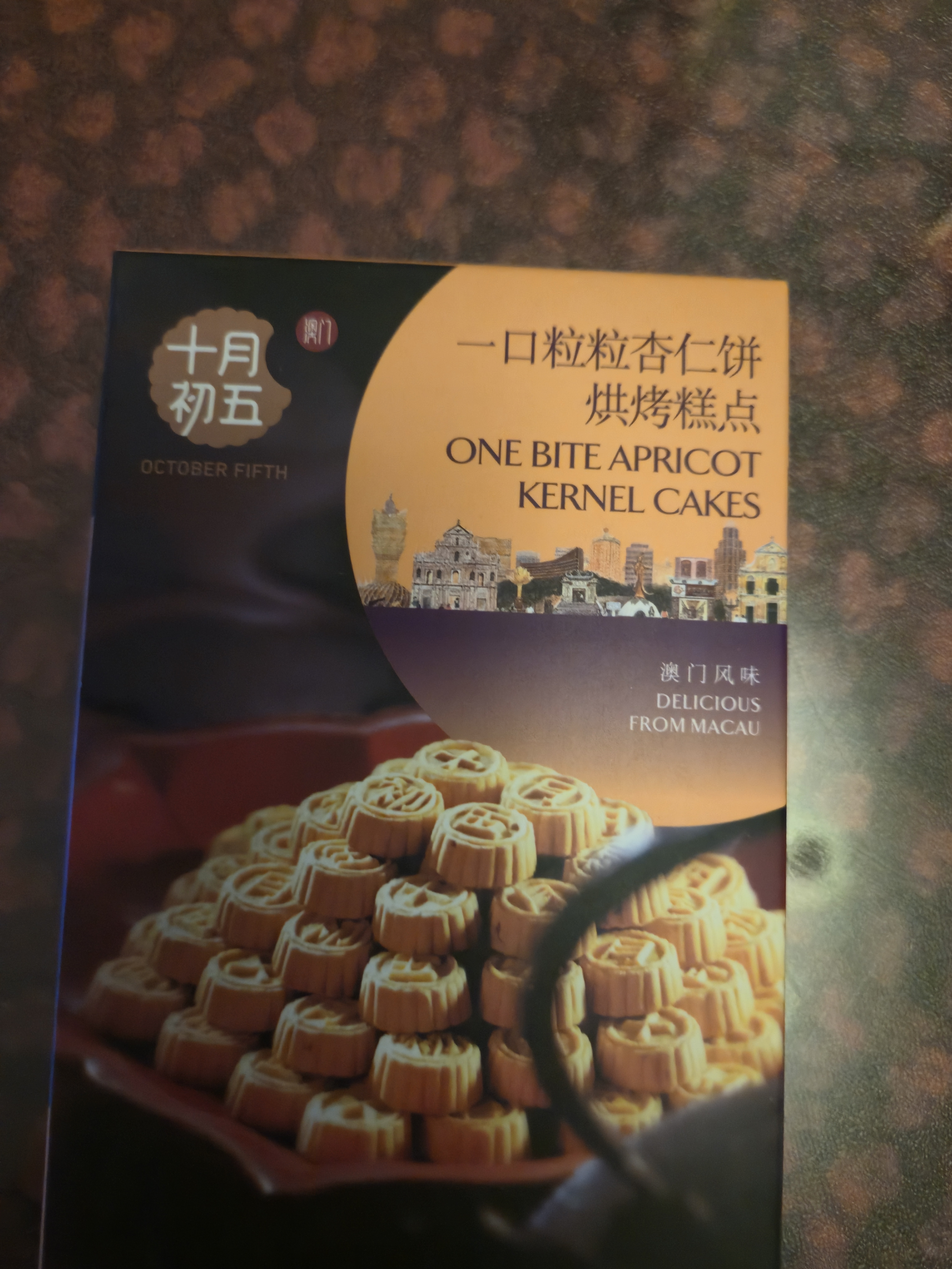 十月初五粒粒杏仁风味特产用碳火烘烤饼干300g出游零食搭档独立包装 实拍图