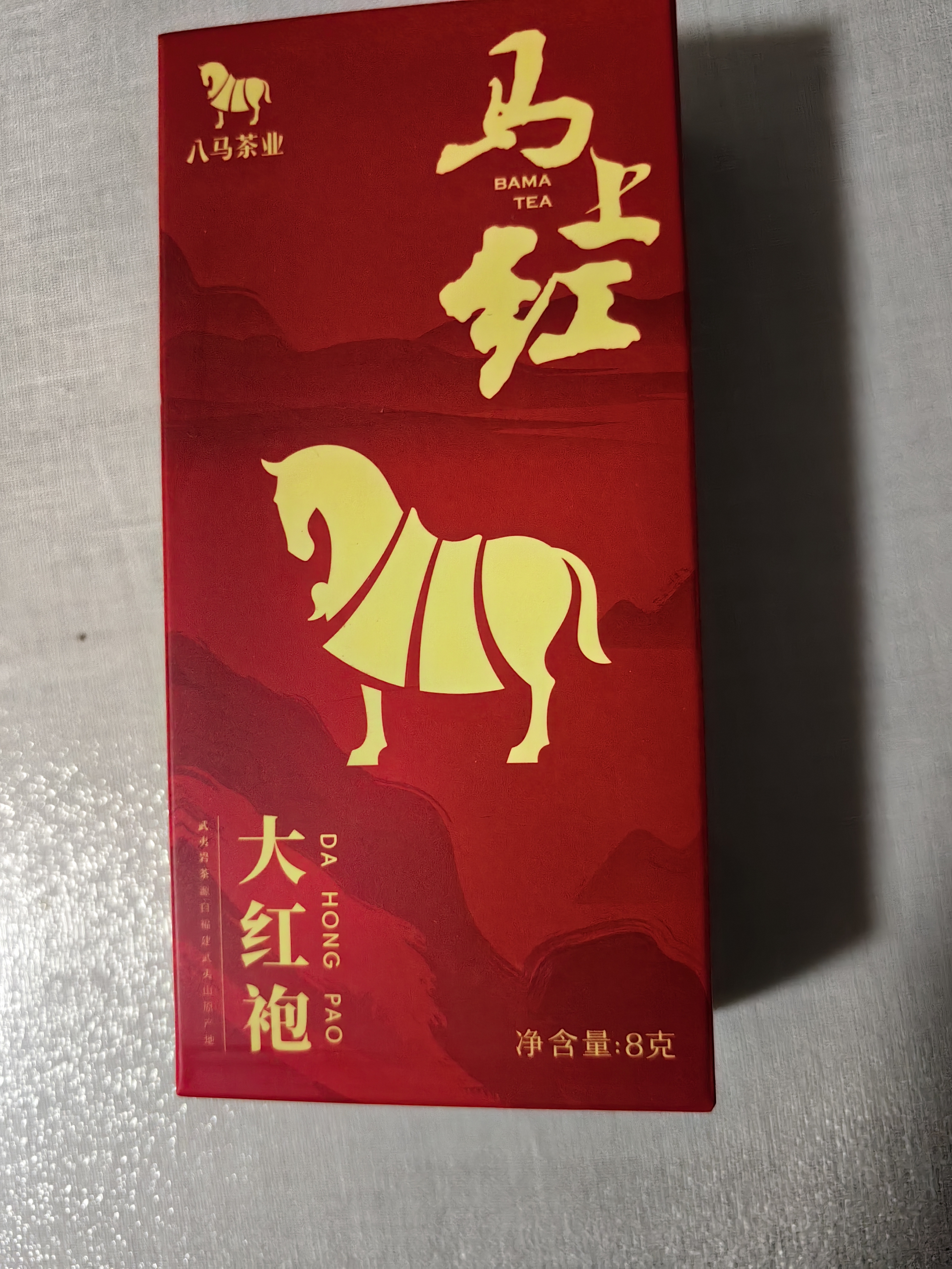 八马茶业马上红 特级武夷岩茶大红袍乌龙茶 武夷原产 独立小泡 盒装8g茶叶 实拍图